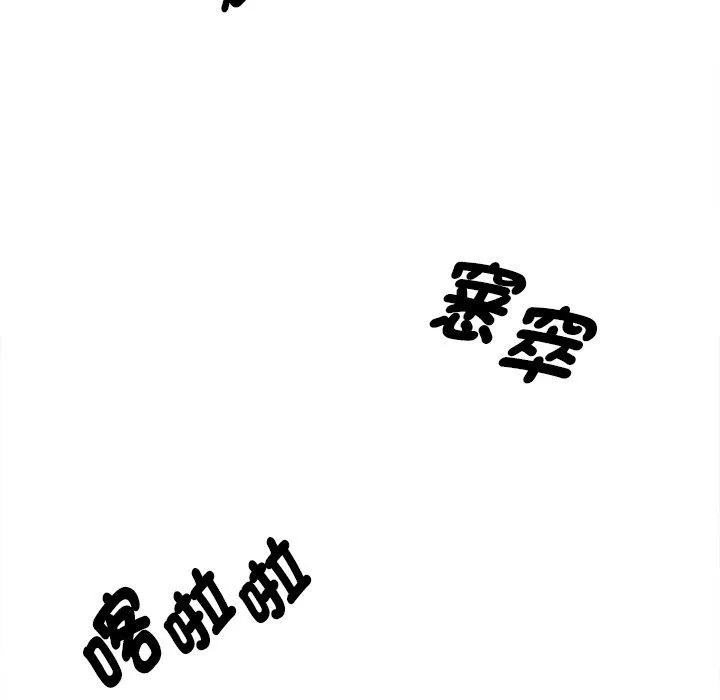 其实我很喜欢你 第1话 第158页