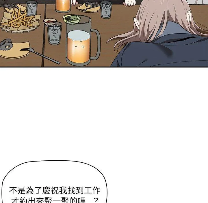 其实我很喜欢你 第1话 第48页