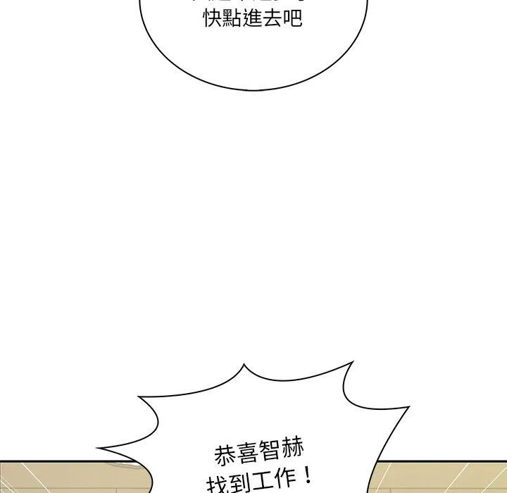其实我很喜欢你 第1话 第39页