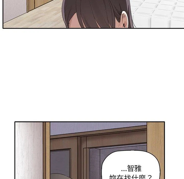 其实我很喜欢你 第1话 第169页
