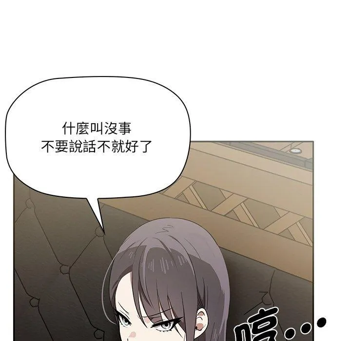 其实我很喜欢你 第1话 第82页