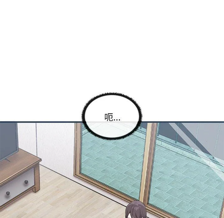 其实我很喜欢你 第1话 第95页