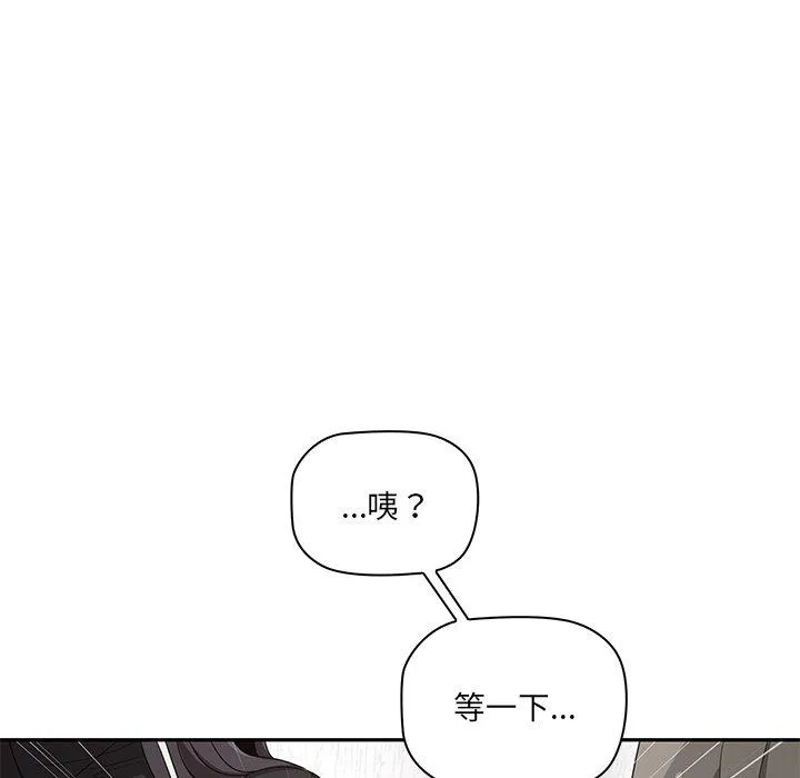 其实我很喜欢你 第1话 第193页