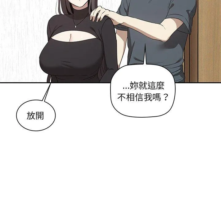 其实我很喜欢你 第1话 第186页