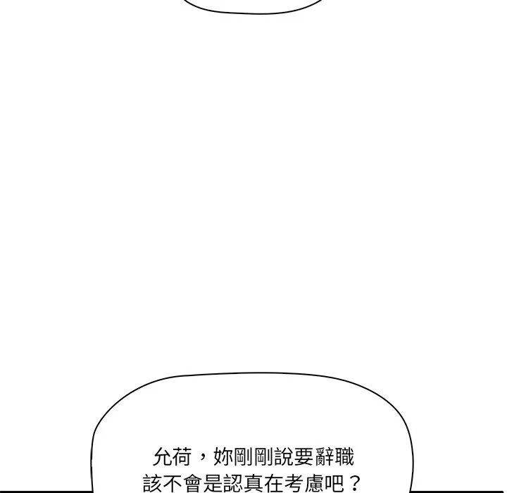 其实我很喜欢你 第1话 第107页