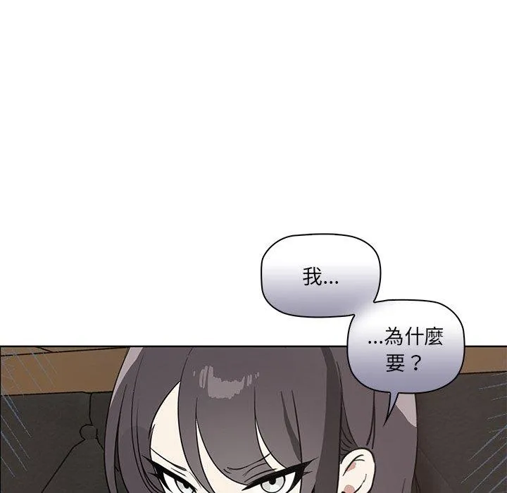 其实我很喜欢你 第1话 第78页