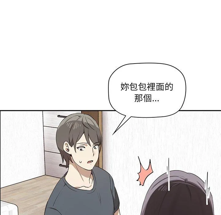 其实我很喜欢你 第1话 第195页
