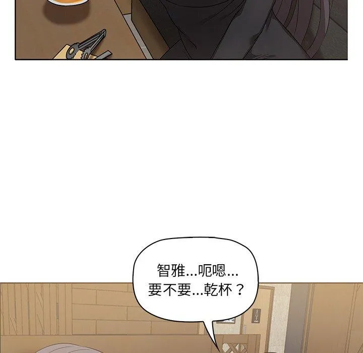 其实我很喜欢你 第1话 第76页