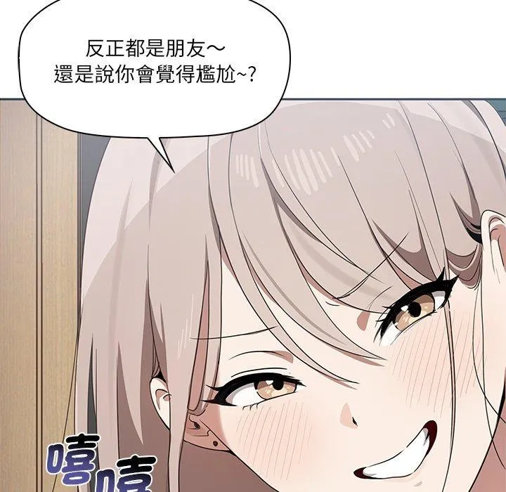 其实我很喜欢你 第1话 第136页