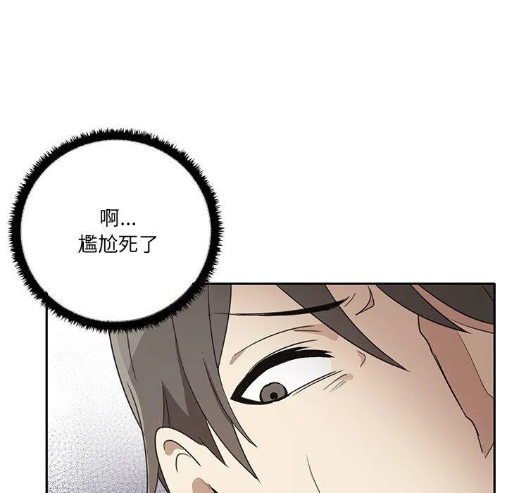 其实我很喜欢你 第1话 第71页