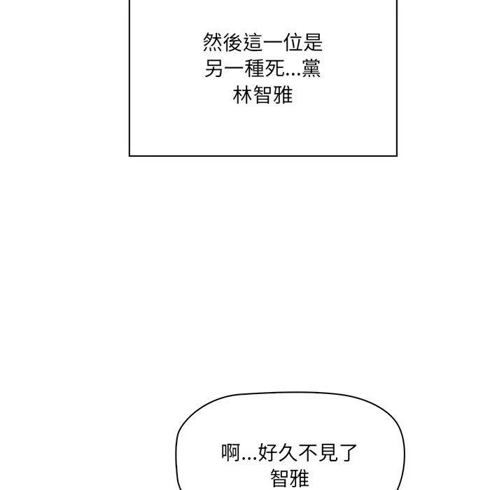 其实我很喜欢你 第1话 第28页
