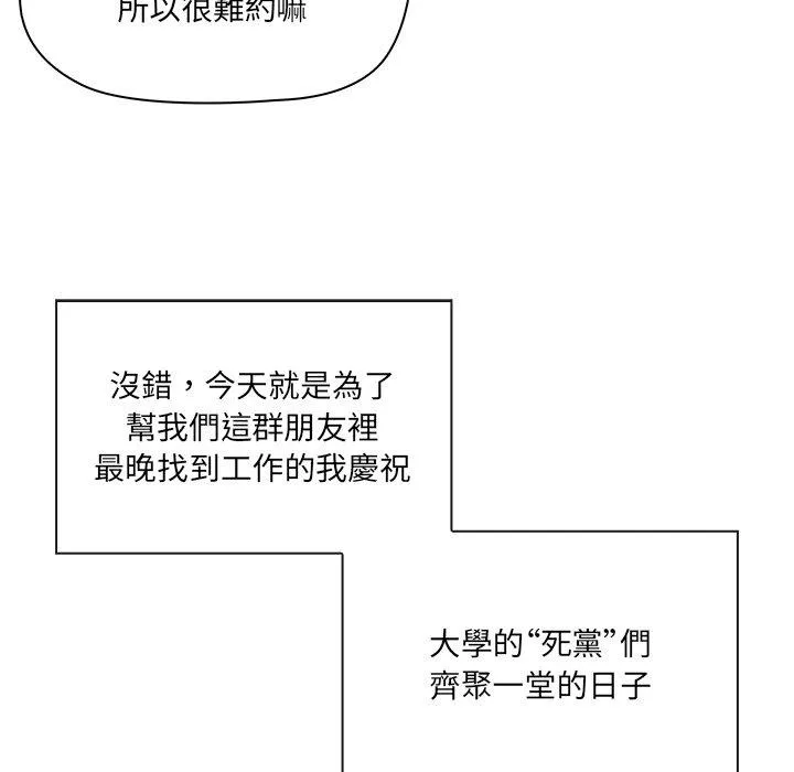 其实我很喜欢你 第1话 第19页
