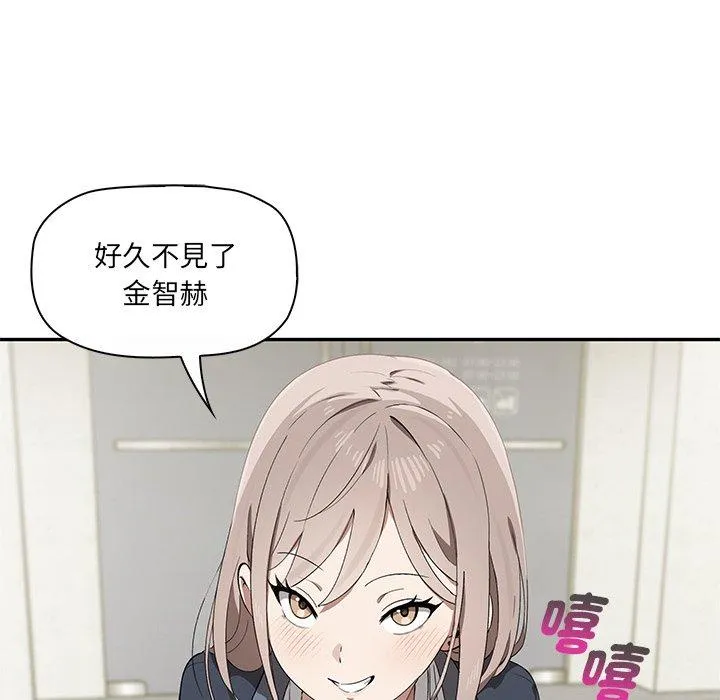 其实我很喜欢你 第1话 第14页