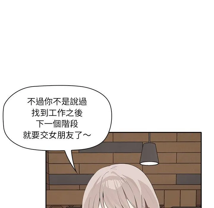 其实我很喜欢你 第1话 第55页