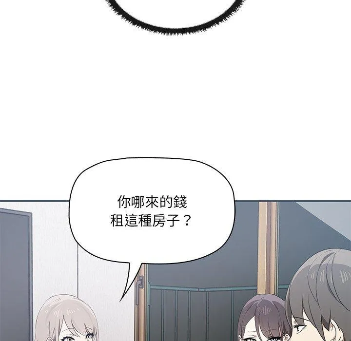 其实我很喜欢你 第1话 第97页