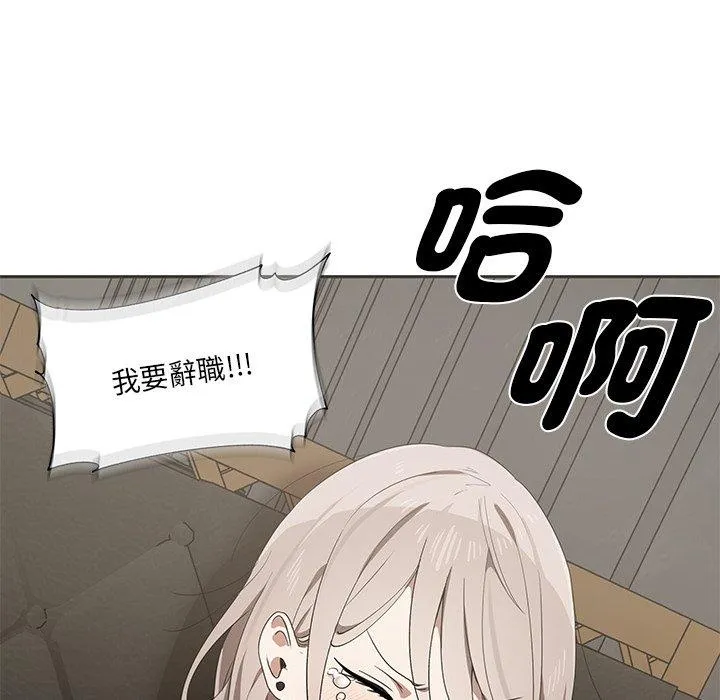 其实我很喜欢你 第1话 第43页