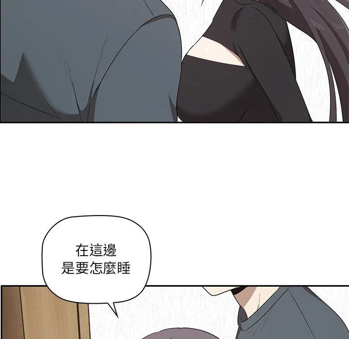 其实我很喜欢你 第1话 第179页