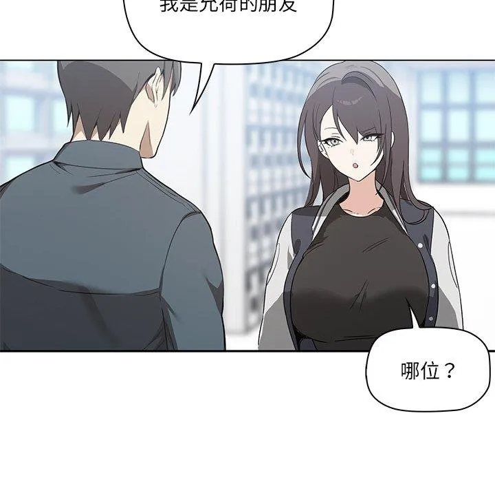 其实我很喜欢你 第1话 第34页