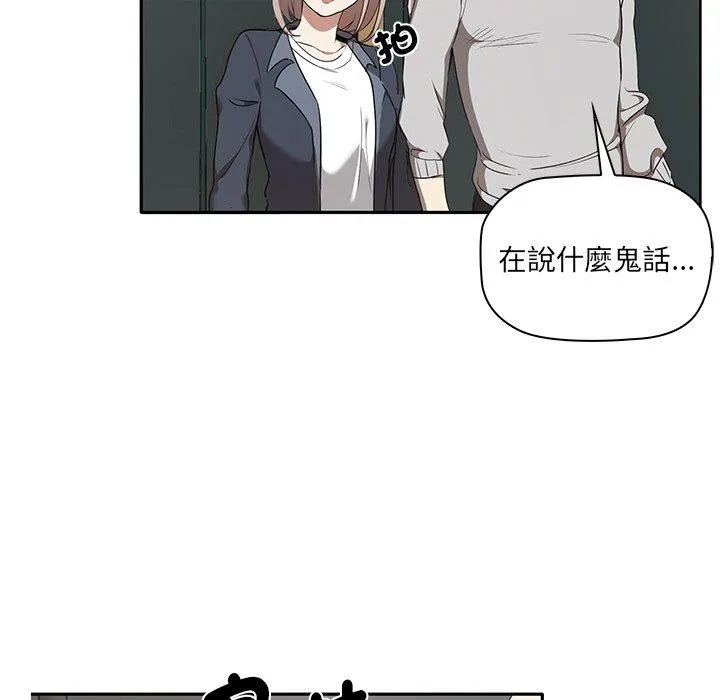 其实我很喜欢你 第1话 第141页