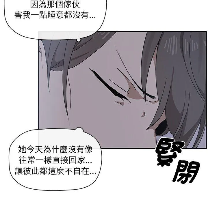 其实我很喜欢你 第1话 第156页