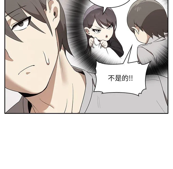 其实我很喜欢你 第1话 第149页