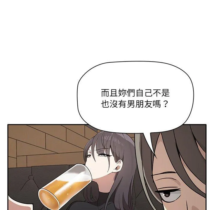 其实我很喜欢你 第1话 第59页