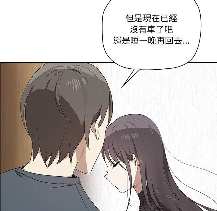 其实我很喜欢你 第1话 第178页