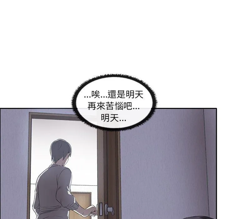 其实我很喜欢你 第1话 第150页