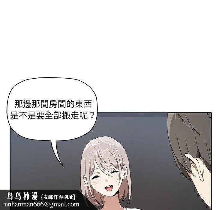 其实我很喜欢你 第1话 第104页