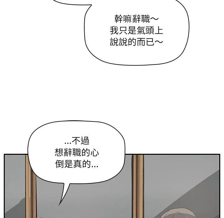 其实我很喜欢你 第1话 第109页
