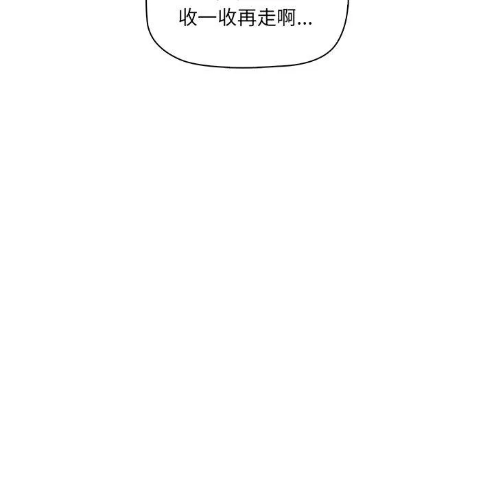 其实我很喜欢你 第1话 第146页