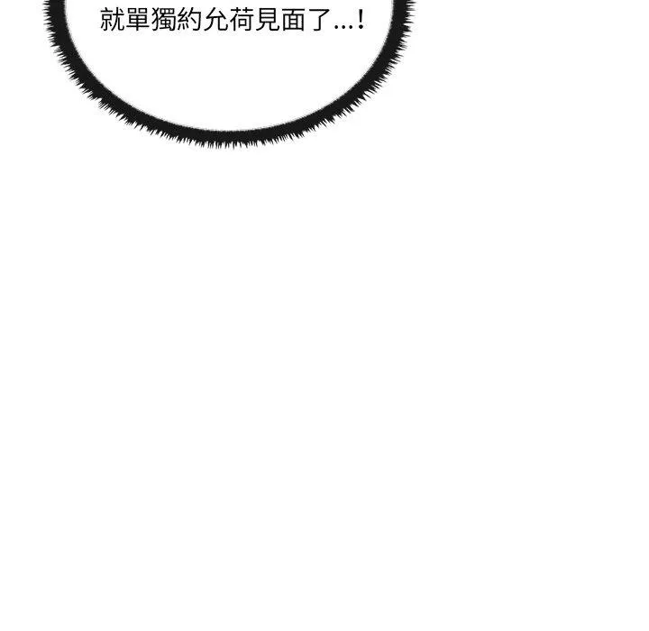 其实我很喜欢你 第1话 第32页