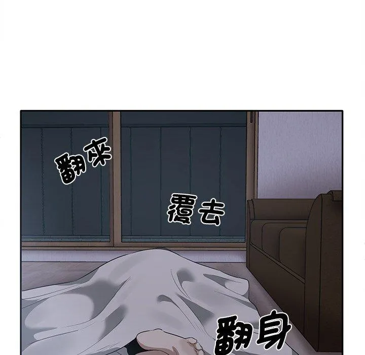 其实我很喜欢你 第1话 第153页