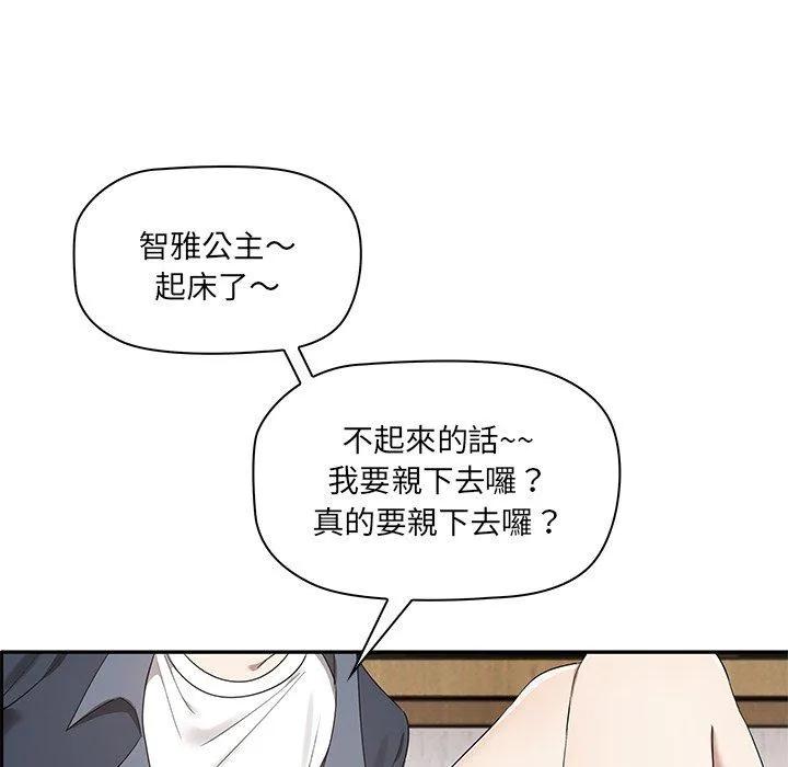 其实我很喜欢你 第1话 第126页