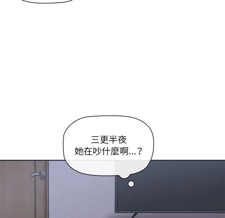 其实我很喜欢你 第1话 第162页