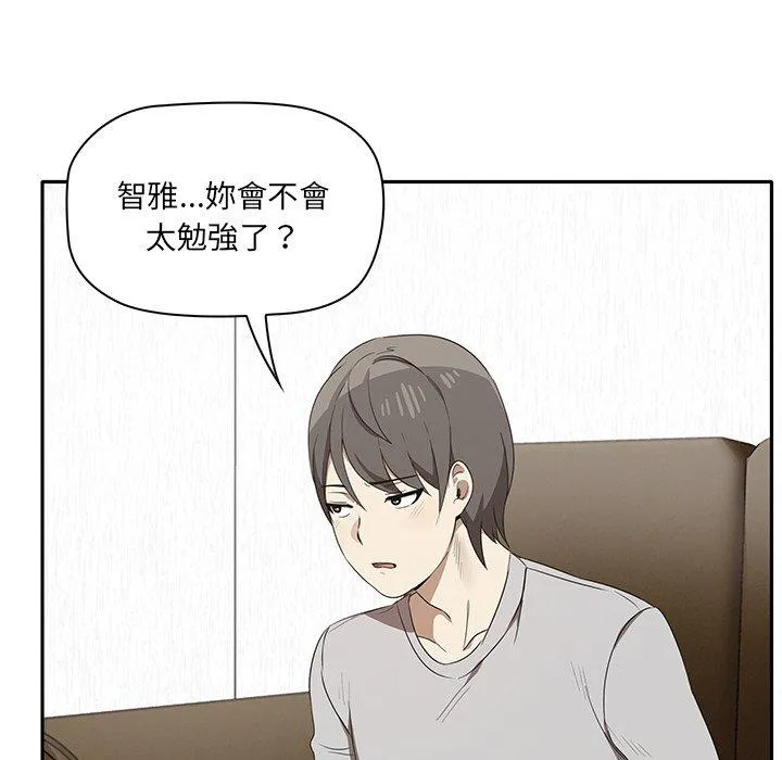 其实我很喜欢你 第1话 第111页