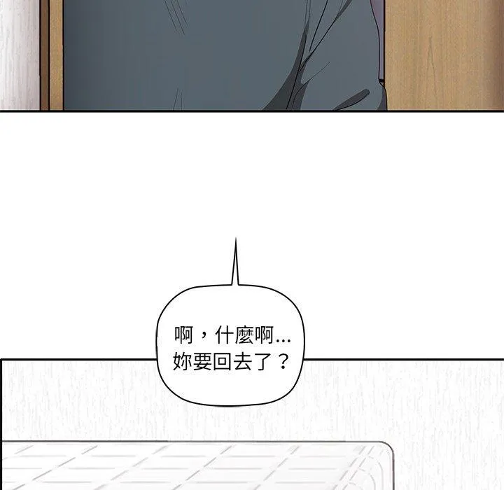 其实我很喜欢你 第1话 第176页