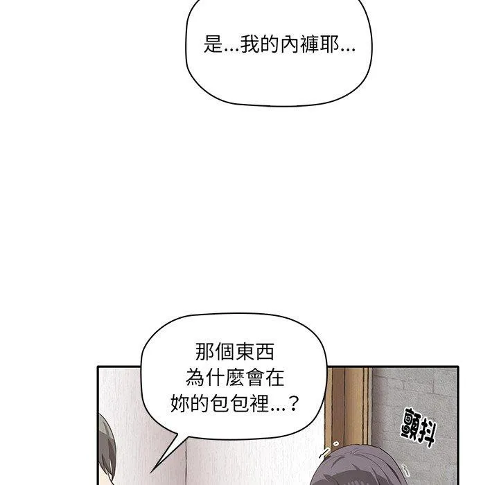 其实我很喜欢你 第1话 第198页