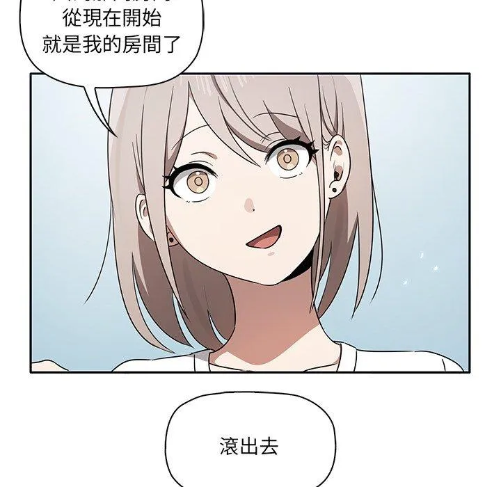 其实我很喜欢你 第1话 第106页