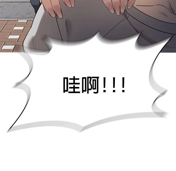 其实我很喜欢你 第1话 第11页