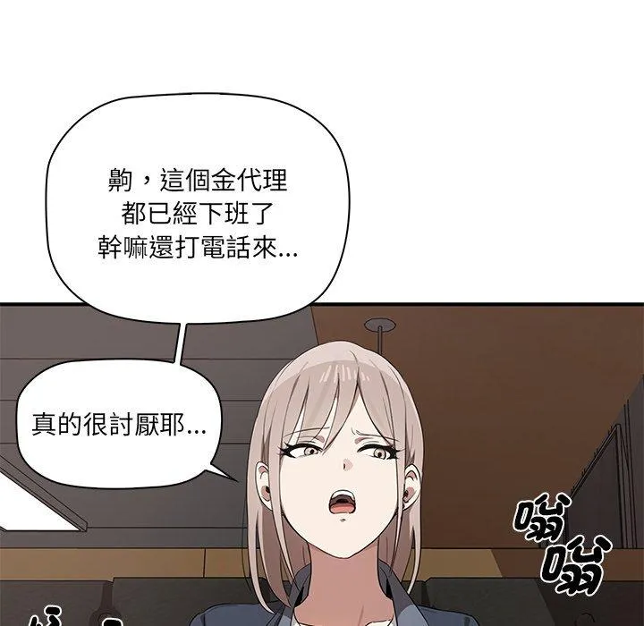 其实我很喜欢你 第1话 第66页