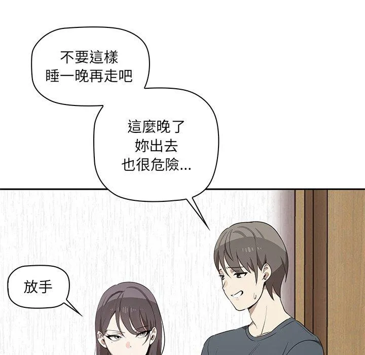 其实我很喜欢你 第1话 第185页