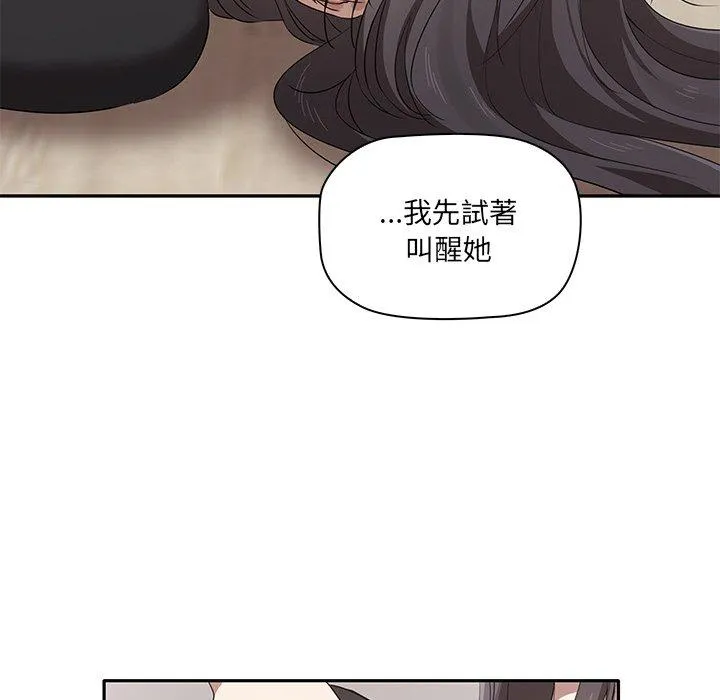 其实我很喜欢你 第1话 第124页