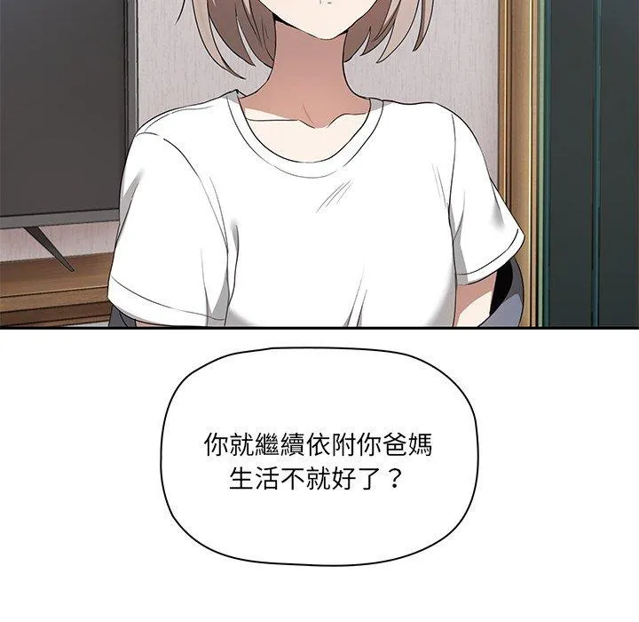其实我很喜欢你 第1话 第100页