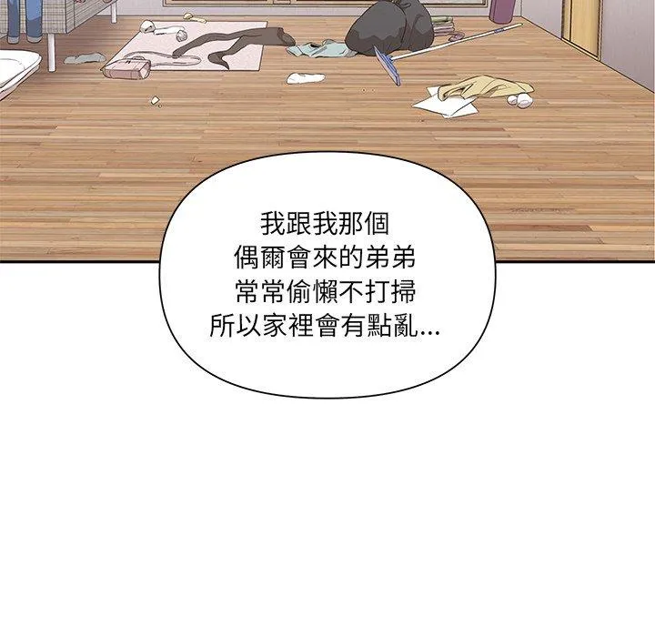 其实我很喜欢你 第3话 第7页