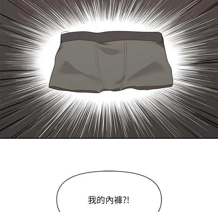 其实我很喜欢你 第3话 第51页