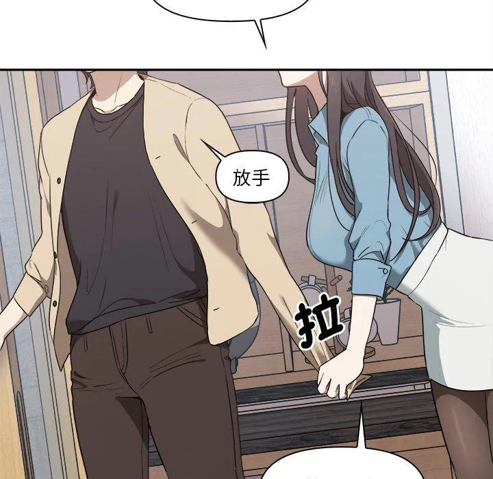 其实我很喜欢你 第3话 第81页