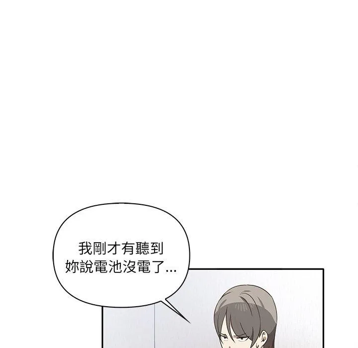 其实我很喜欢你 第3话 第106页