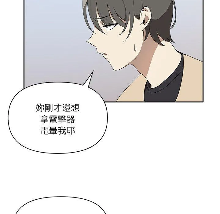 其实我很喜欢你 第3话 第103页