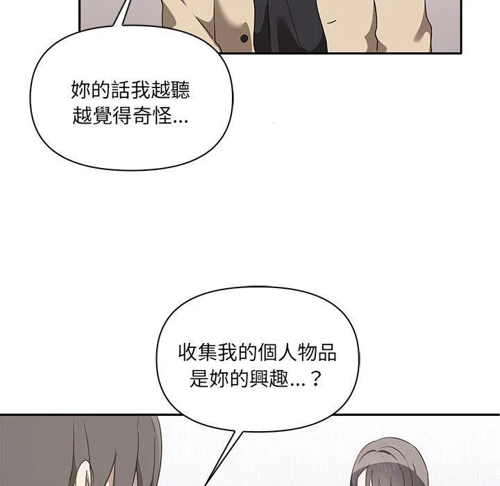 其实我很喜欢你 第3话 第125页